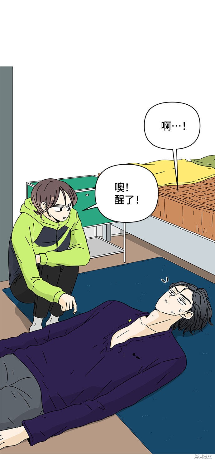 《夏日限定男生》漫画最新章节第8话免费下拉式在线观看章节第【3】张图片