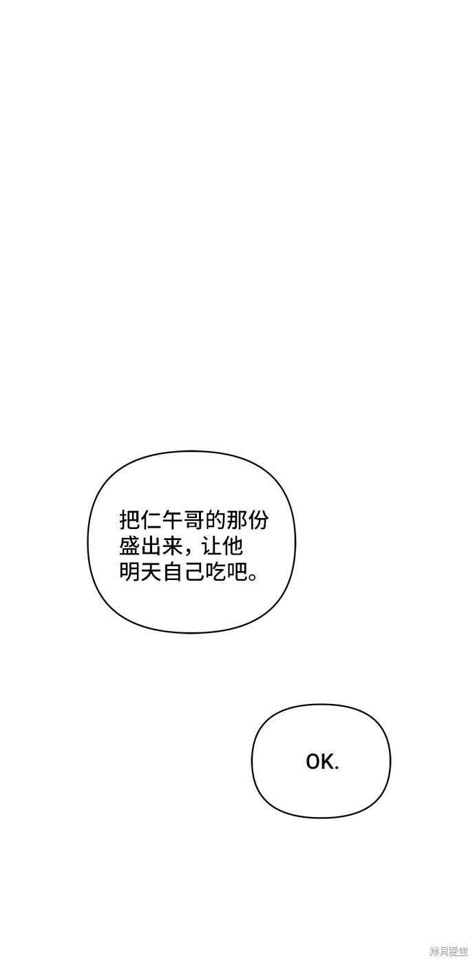 《夏日限定男生》漫画最新章节第33话免费下拉式在线观看章节第【13】张图片