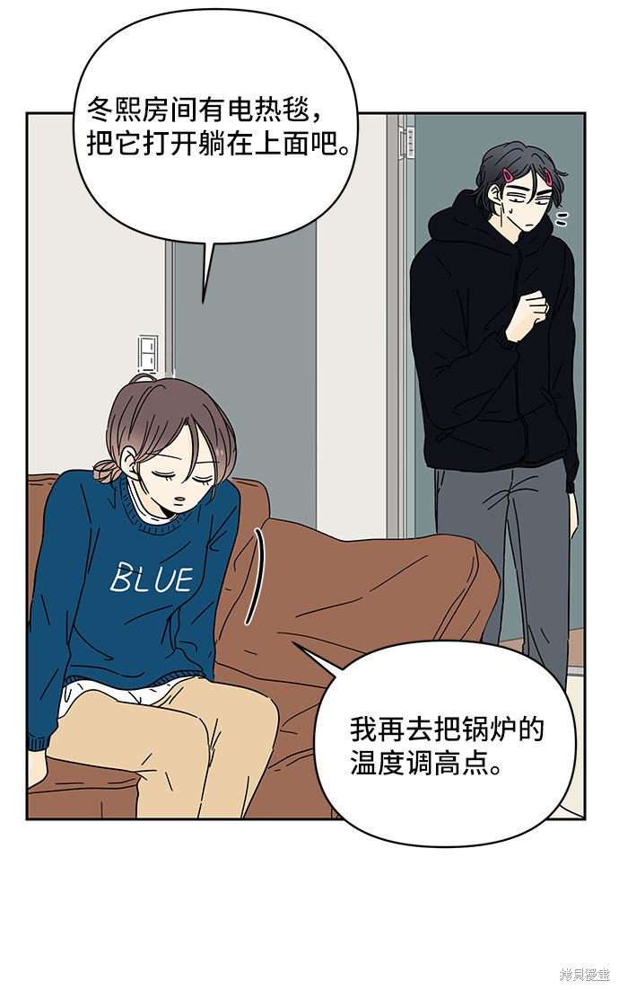 《夏日限定男生》漫画最新章节第6话免费下拉式在线观看章节第【95】张图片