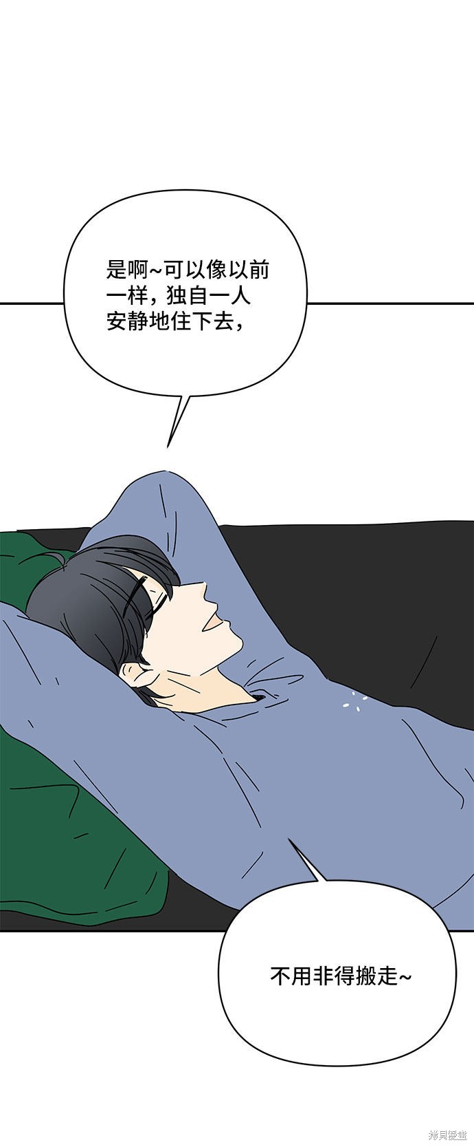 《夏日限定男生》漫画最新章节第19话免费下拉式在线观看章节第【39】张图片