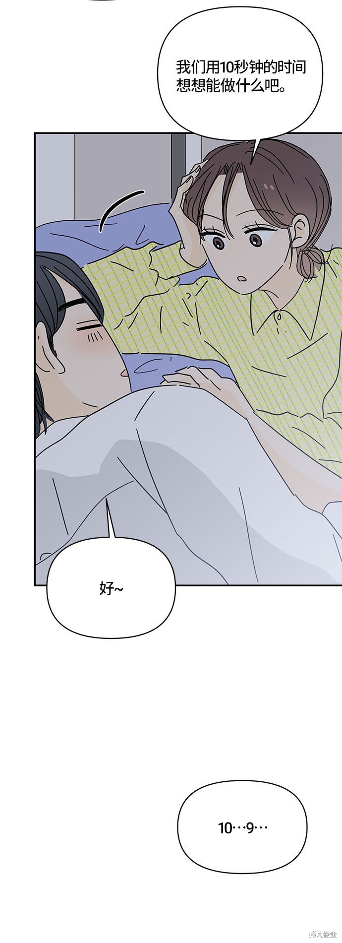 《夏日限定男生》漫画最新章节第32话免费下拉式在线观看章节第【67】张图片