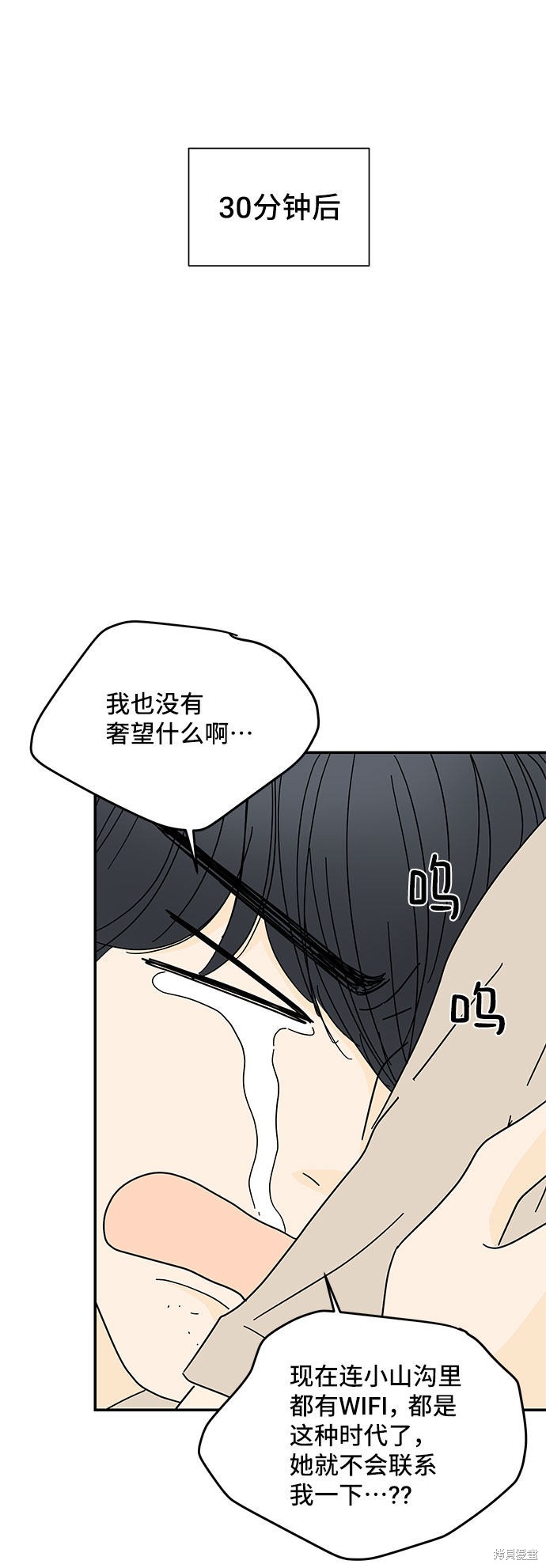 《夏日限定男生》漫画最新章节第37话免费下拉式在线观看章节第【68】张图片