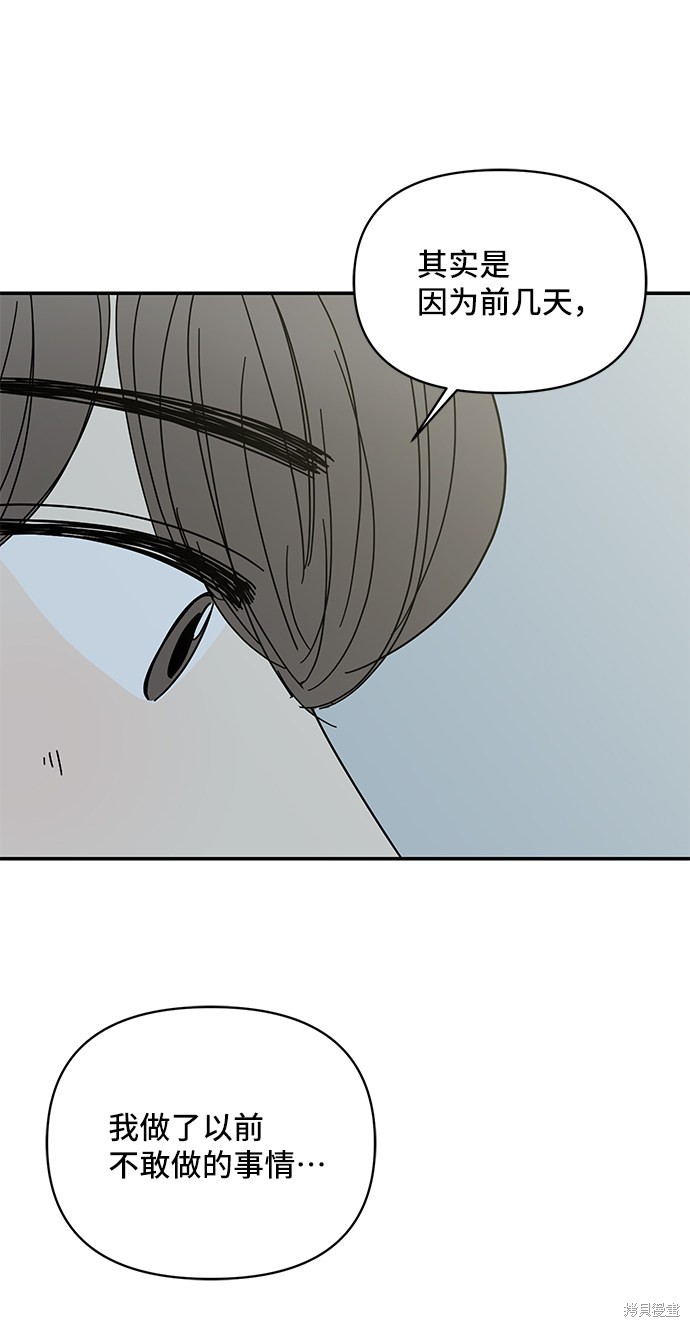 《夏日限定男生》漫画最新章节第38话免费下拉式在线观看章节第【60】张图片