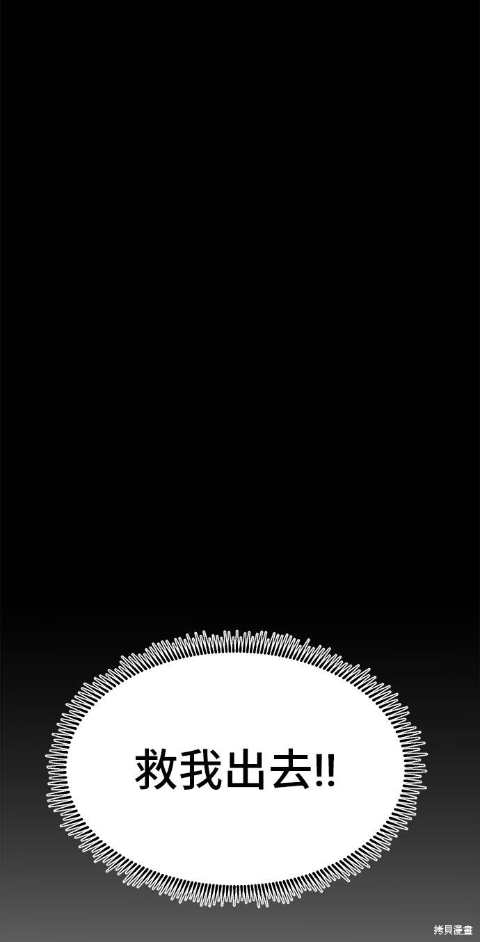 《夏日限定男生》漫画最新章节第10话免费下拉式在线观看章节第【67】张图片