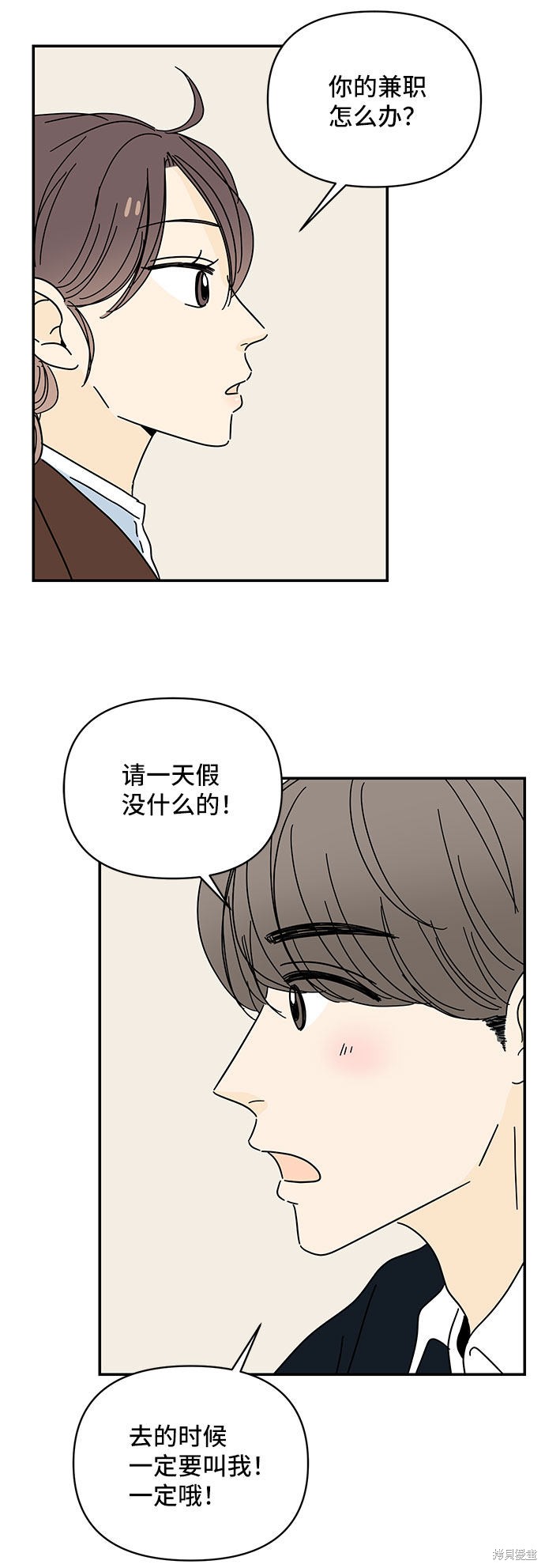 《夏日限定男生》漫画最新章节第14话免费下拉式在线观看章节第【52】张图片