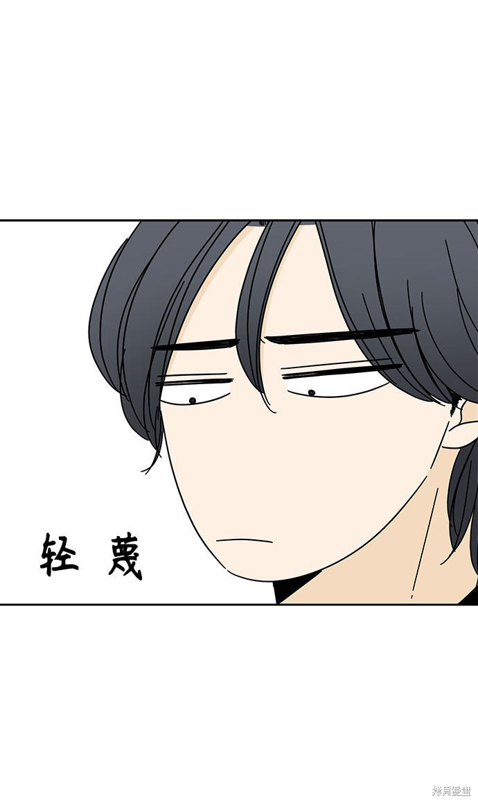 《夏日限定男生》漫画最新章节第8话免费下拉式在线观看章节第【52】张图片