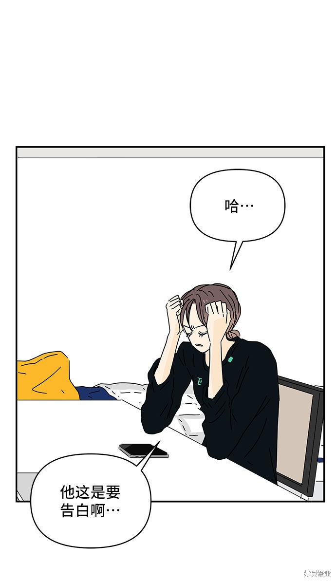 《夏日限定男生》漫画最新章节第34话免费下拉式在线观看章节第【9】张图片