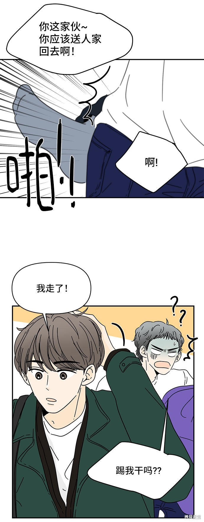 《夏日限定男生》漫画最新章节第11话免费下拉式在线观看章节第【28】张图片