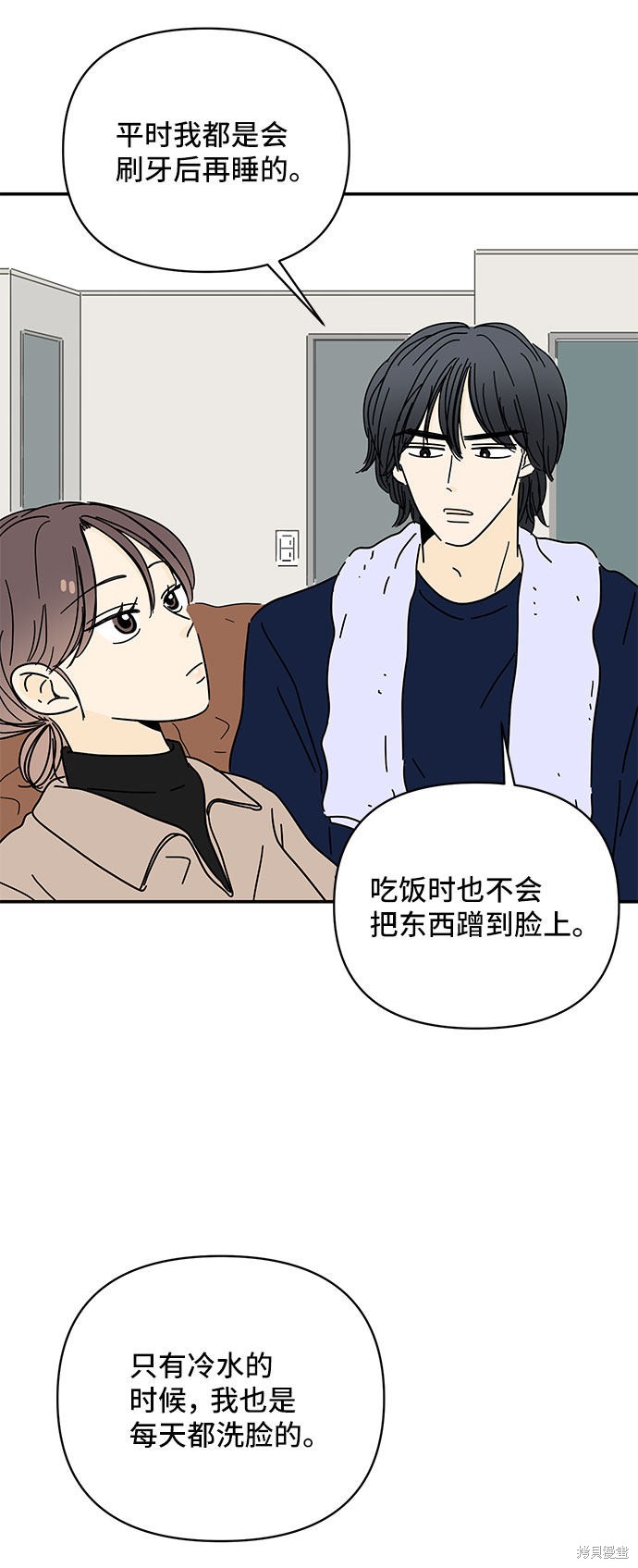 《夏日限定男生》漫画最新章节第11话免费下拉式在线观看章节第【40】张图片