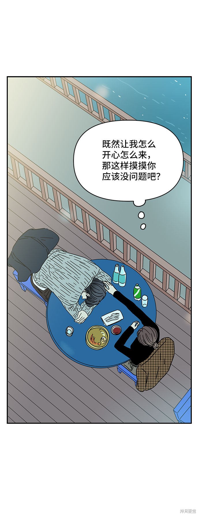 《夏日限定男生》漫画最新章节第29话免费下拉式在线观看章节第【28】张图片