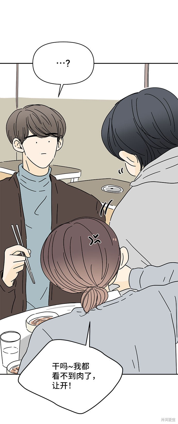 《夏日限定男生》漫画最新章节第21话免费下拉式在线观看章节第【9】张图片