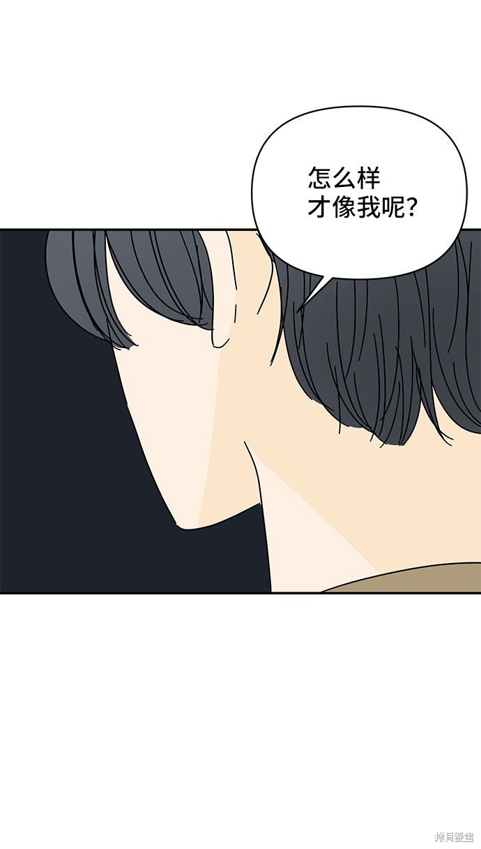 《夏日限定男生》漫画最新章节第3话免费下拉式在线观看章节第【17】张图片