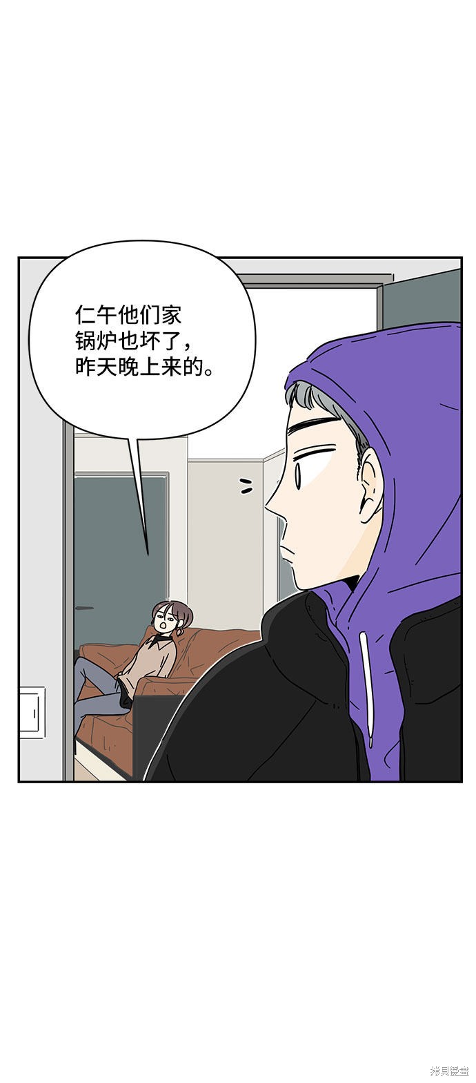 《夏日限定男生》漫画最新章节第11话免费下拉式在线观看章节第【22】张图片