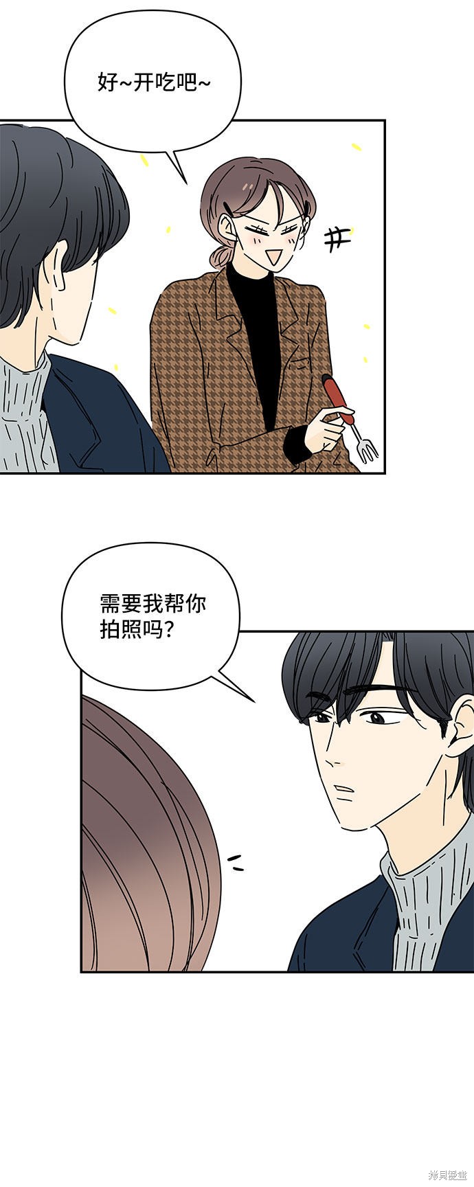 《夏日限定男生》漫画最新章节第27话免费下拉式在线观看章节第【20】张图片