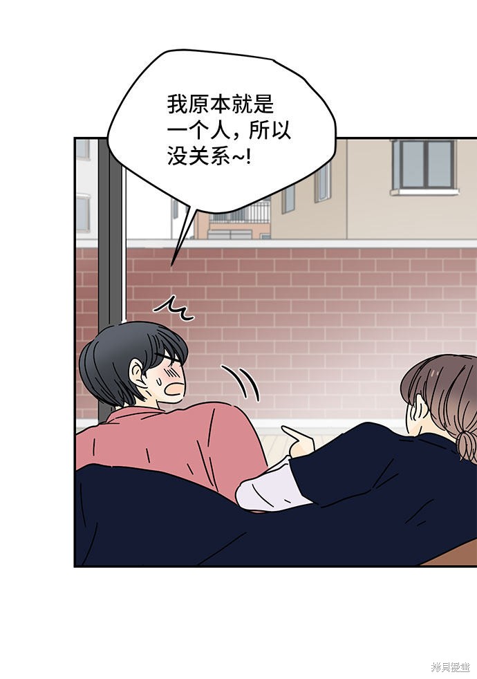 《夏日限定男生》漫画最新章节第31话免费下拉式在线观看章节第【14】张图片