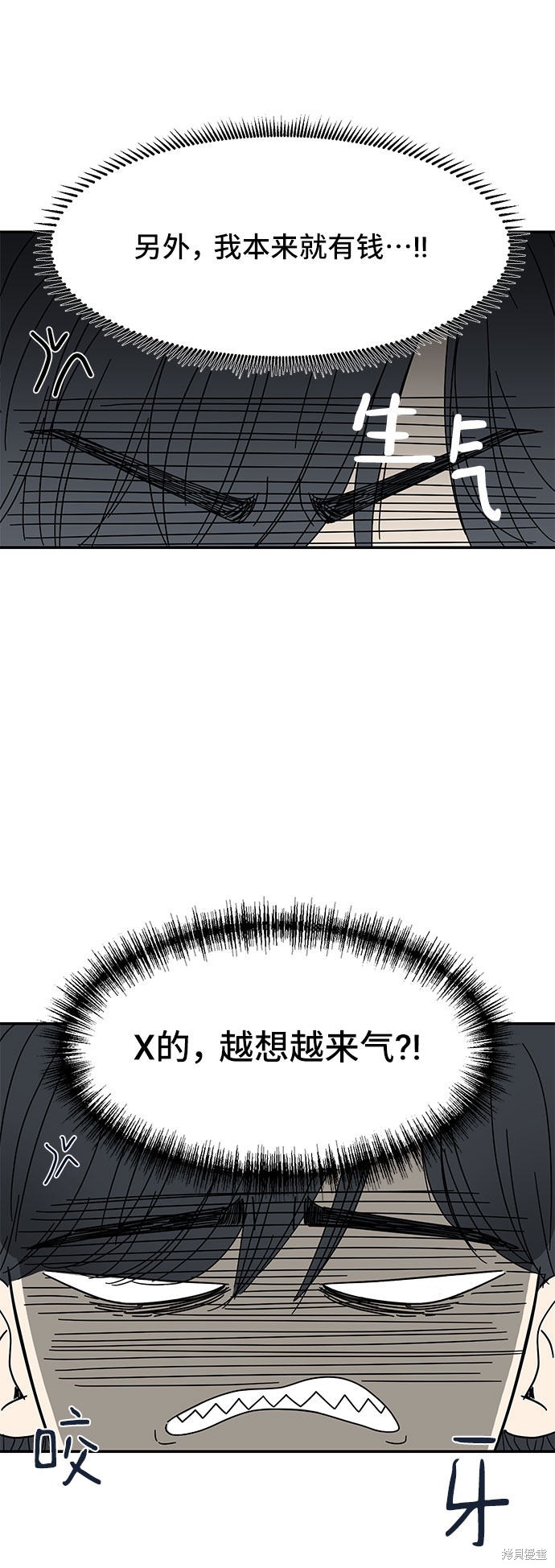 《夏日限定男生》漫画最新章节第3话免费下拉式在线观看章节第【45】张图片