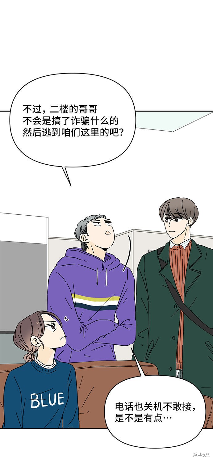 《夏日限定男生》漫画最新章节第6话免费下拉式在线观看章节第【23】张图片