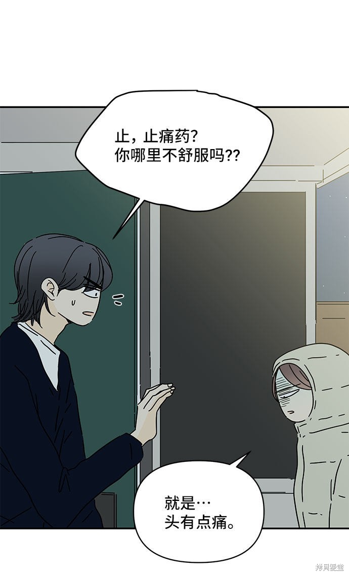 《夏日限定男生》漫画最新章节第22话免费下拉式在线观看章节第【61】张图片