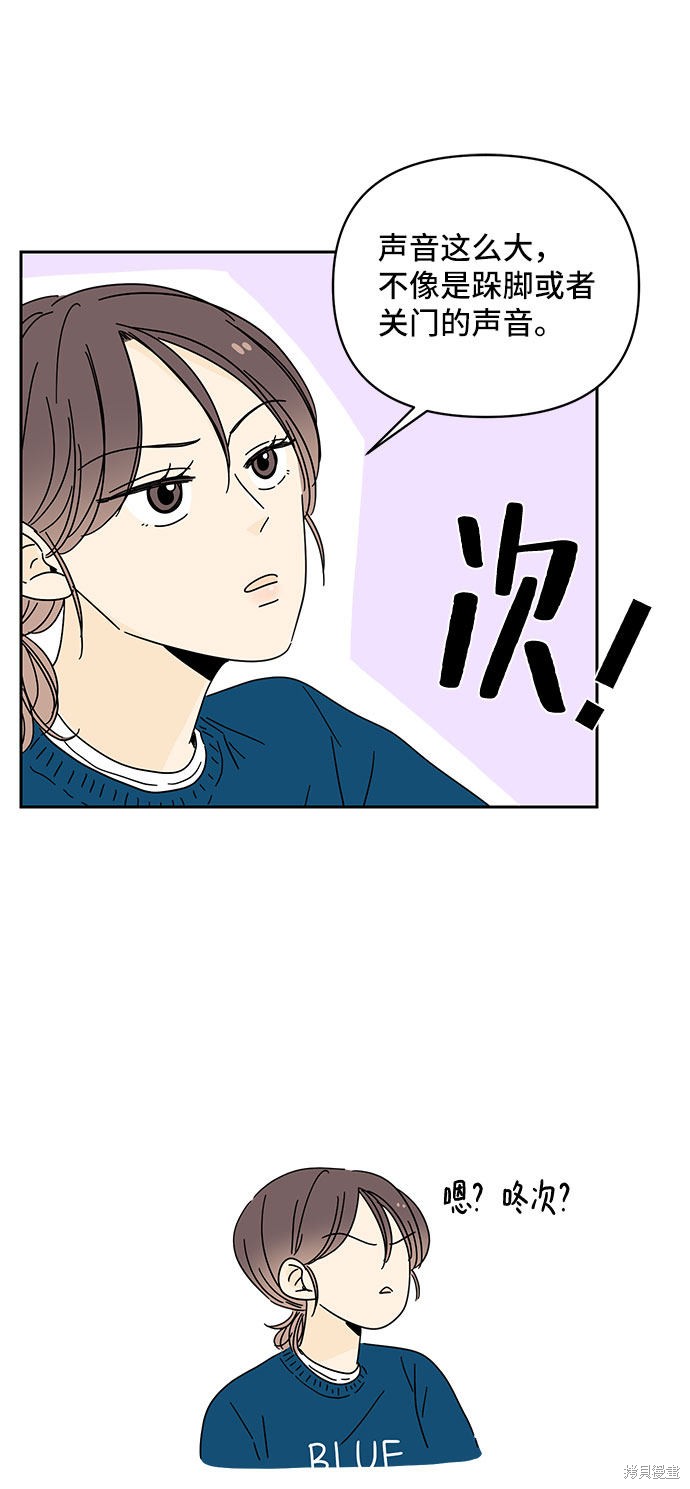 《夏日限定男生》漫画最新章节第6话免费下拉式在线观看章节第【30】张图片