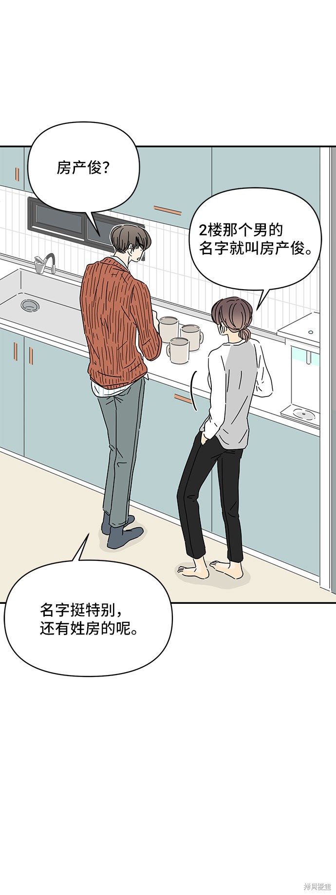 《夏日限定男生》漫画最新章节第9话免费下拉式在线观看章节第【70】张图片