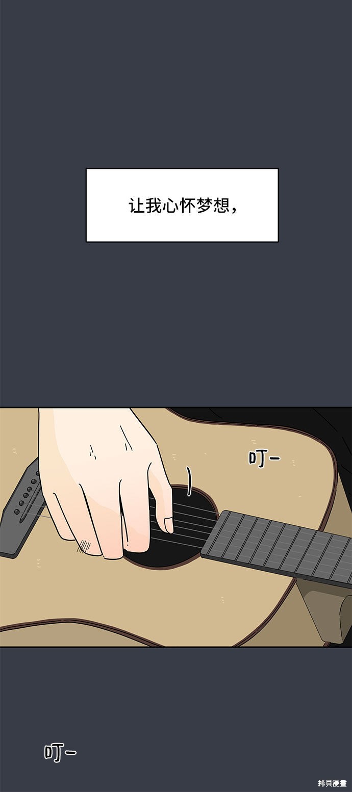 《夏日限定男生》漫画最新章节第6话免费下拉式在线观看章节第【50】张图片