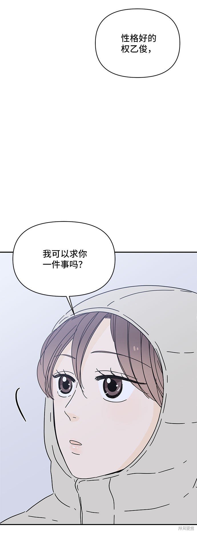 《夏日限定男生》漫画最新章节第22话免费下拉式在线观看章节第【70】张图片