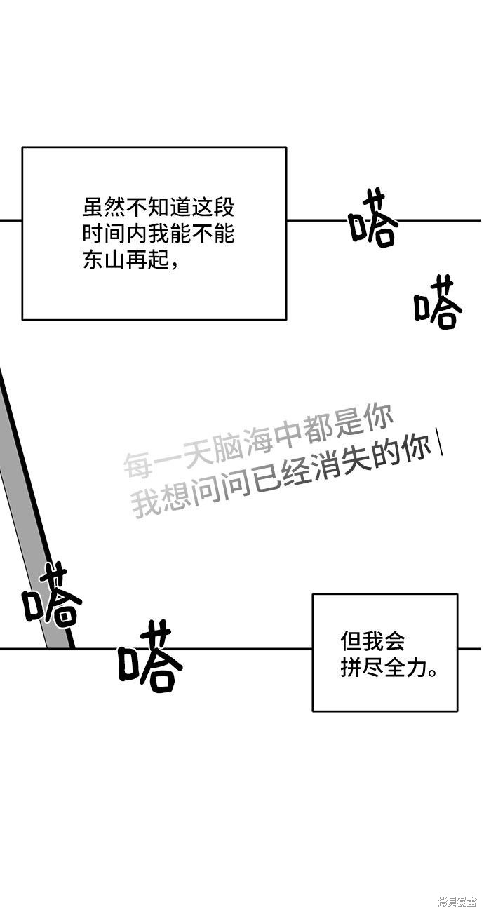 《夏日限定男生》漫画最新章节第37话免费下拉式在线观看章节第【25】张图片