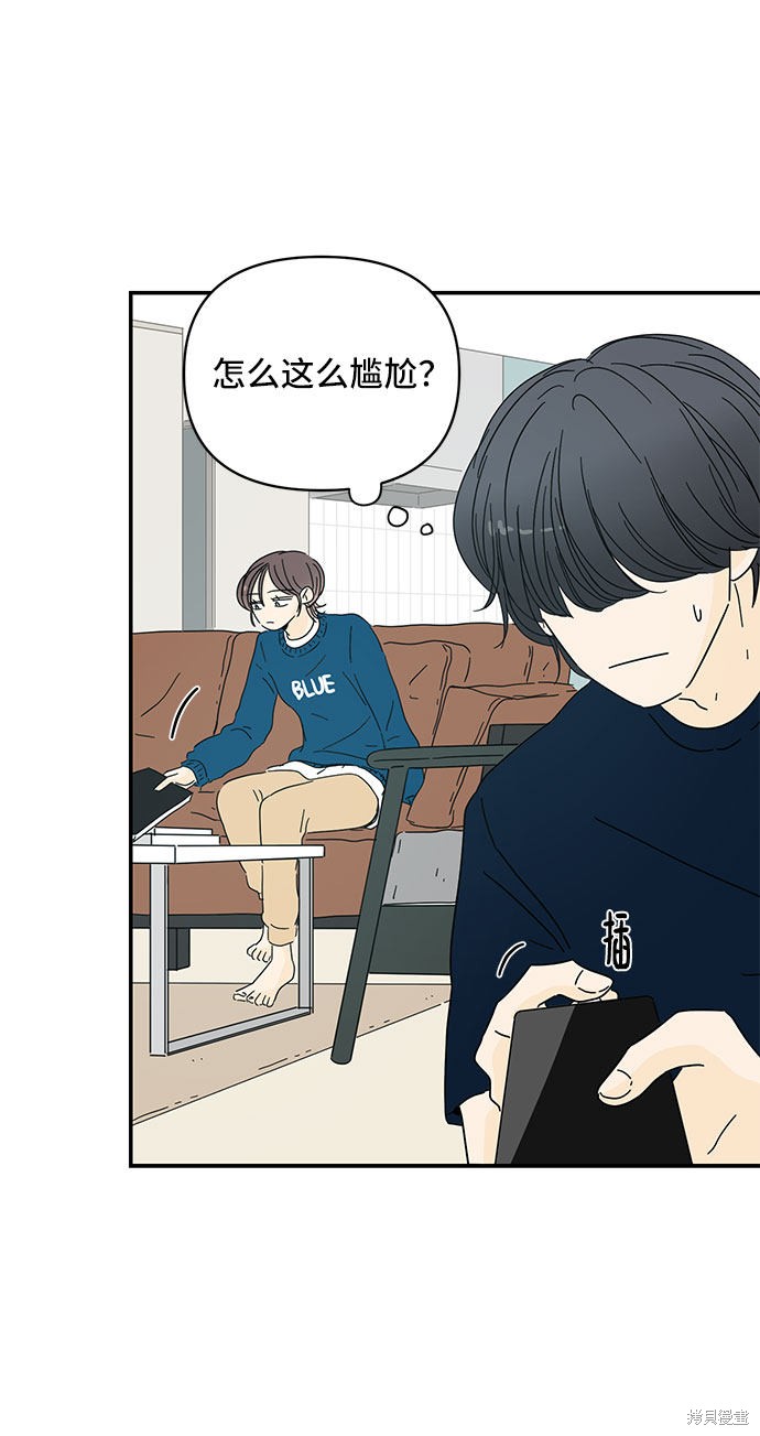 《夏日限定男生》漫画最新章节第5话免费下拉式在线观看章节第【23】张图片