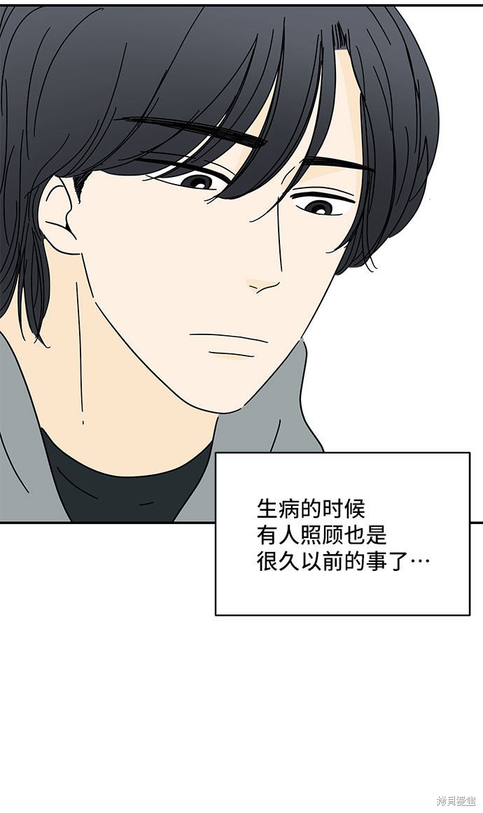 《夏日限定男生》漫画最新章节第15话免费下拉式在线观看章节第【56】张图片