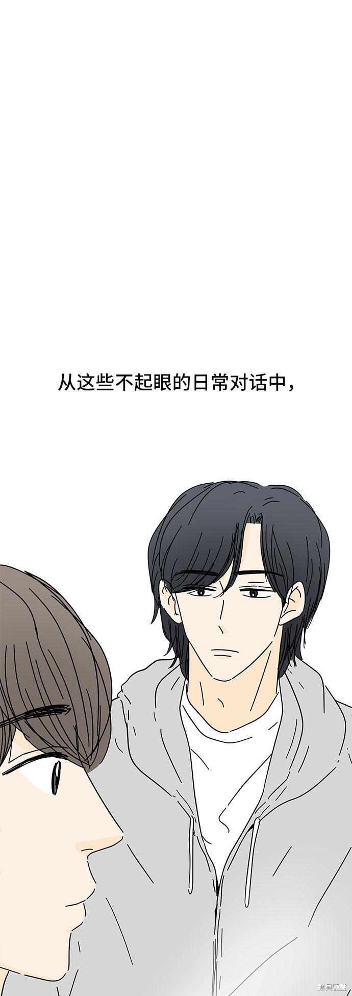 《夏日限定男生》漫画最新章节第20话免费下拉式在线观看章节第【68】张图片