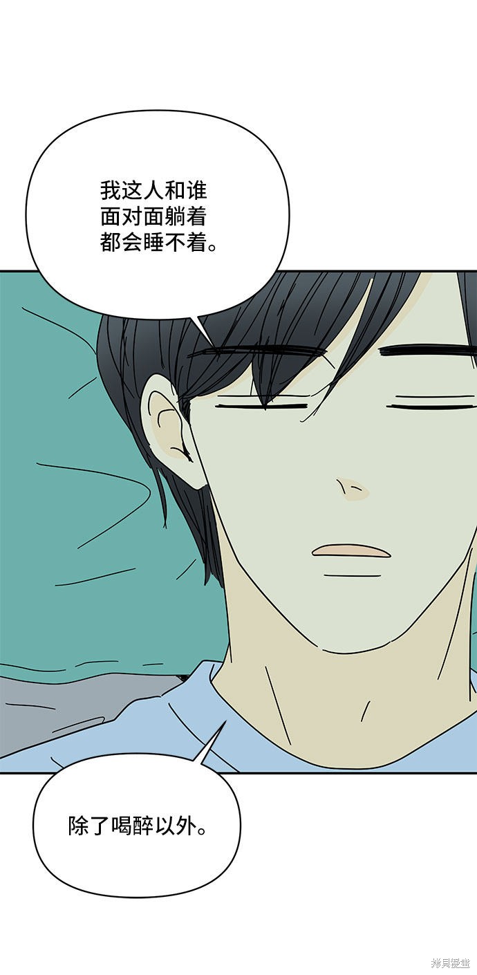 《夏日限定男生》漫画最新章节第42话免费下拉式在线观看章节第【77】张图片