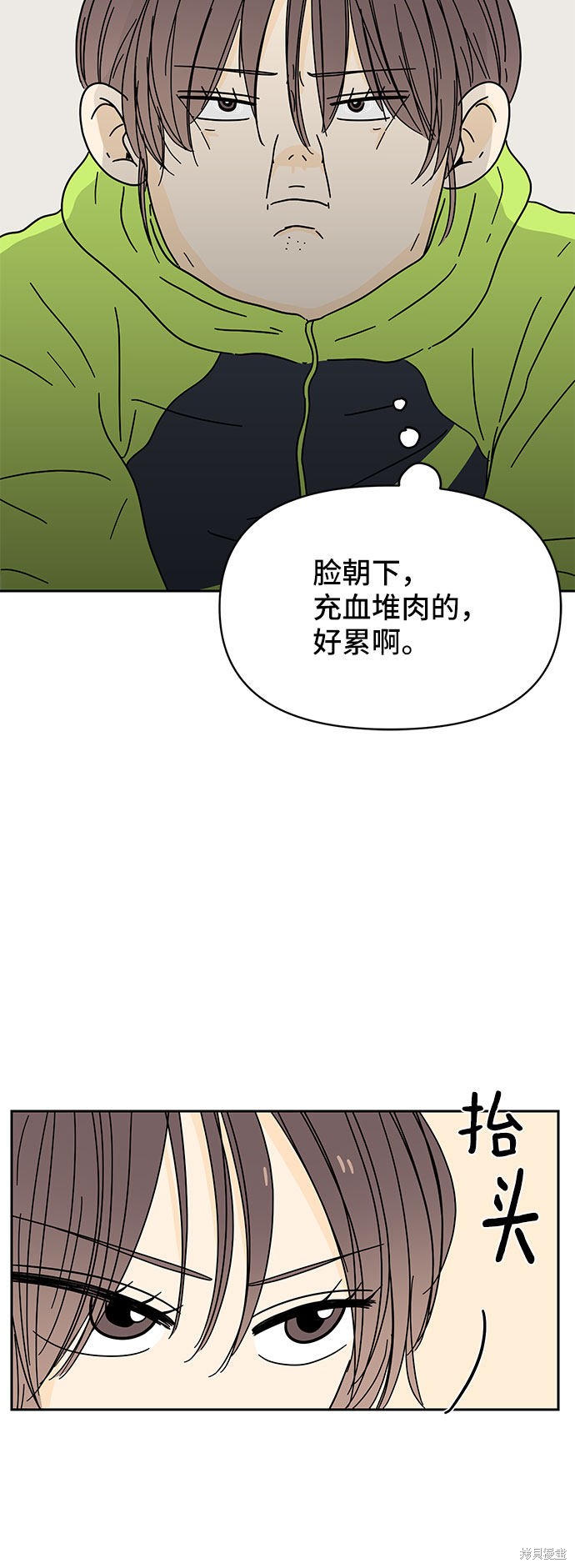 《夏日限定男生》漫画最新章节第8话免费下拉式在线观看章节第【51】张图片