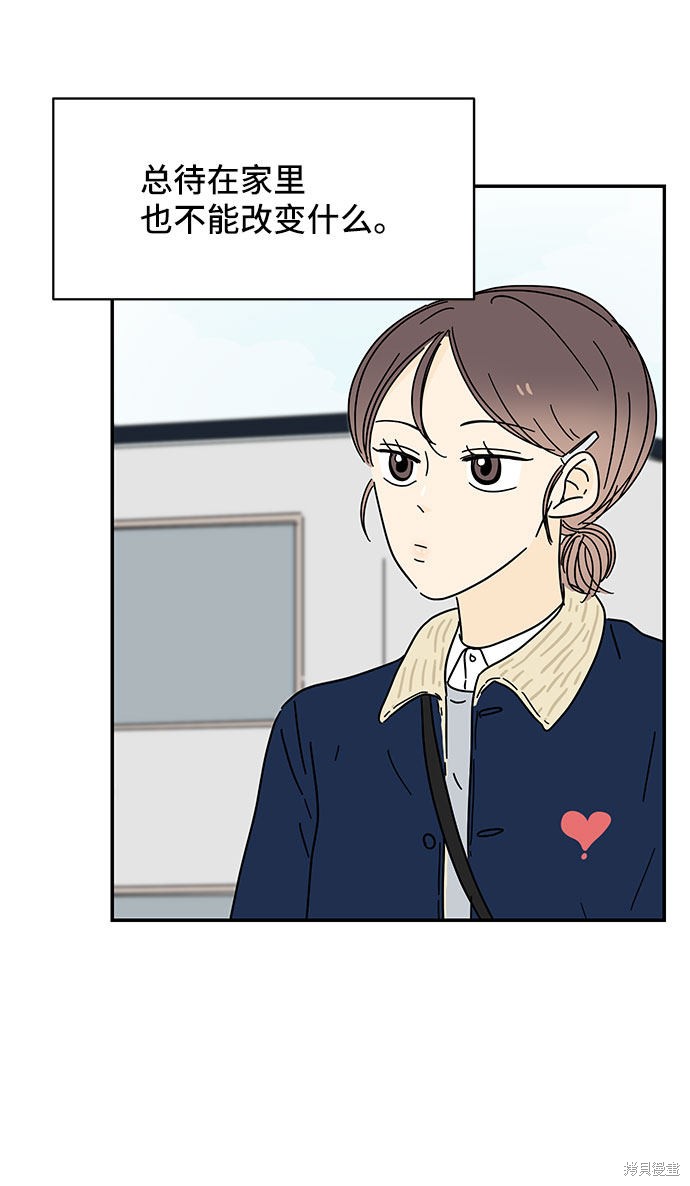 《夏日限定男生》漫画最新章节第20话免费下拉式在线观看章节第【27】张图片