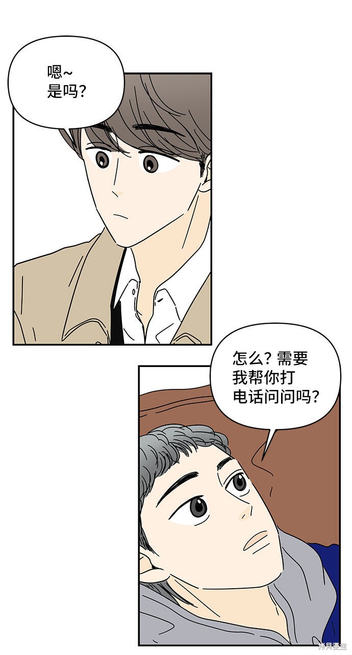 《夏日限定男生》漫画最新章节第27话免费下拉式在线观看章节第【9】张图片