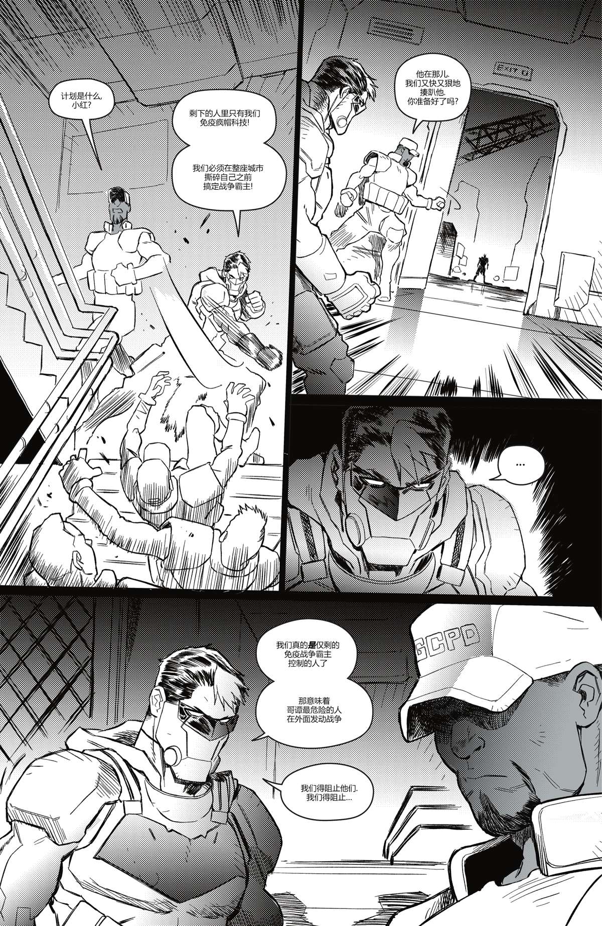 《DC未来态》漫画最新章节哥谭#6免费下拉式在线观看章节第【16】张图片