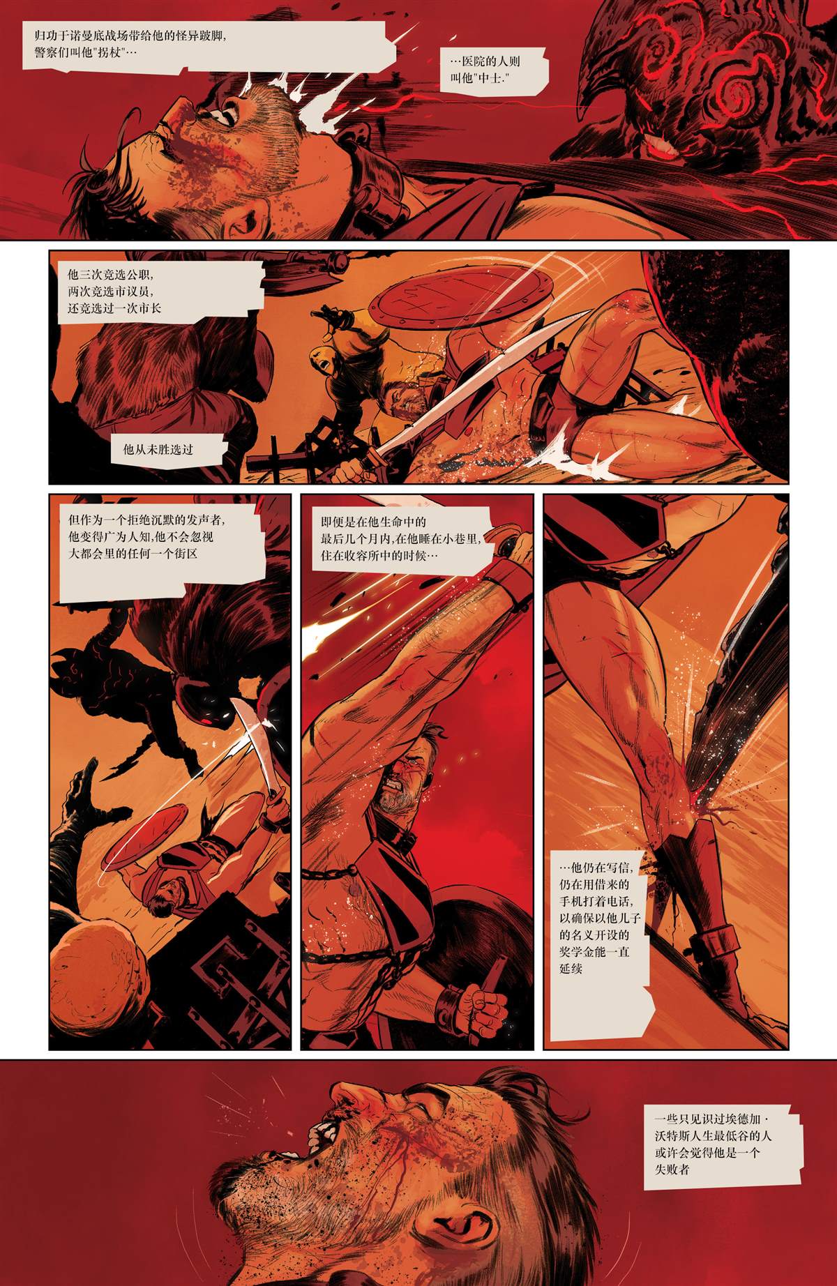 《DC未来态》漫画最新章节未来态-超人：战争世界#2免费下拉式在线观看章节第【10】张图片