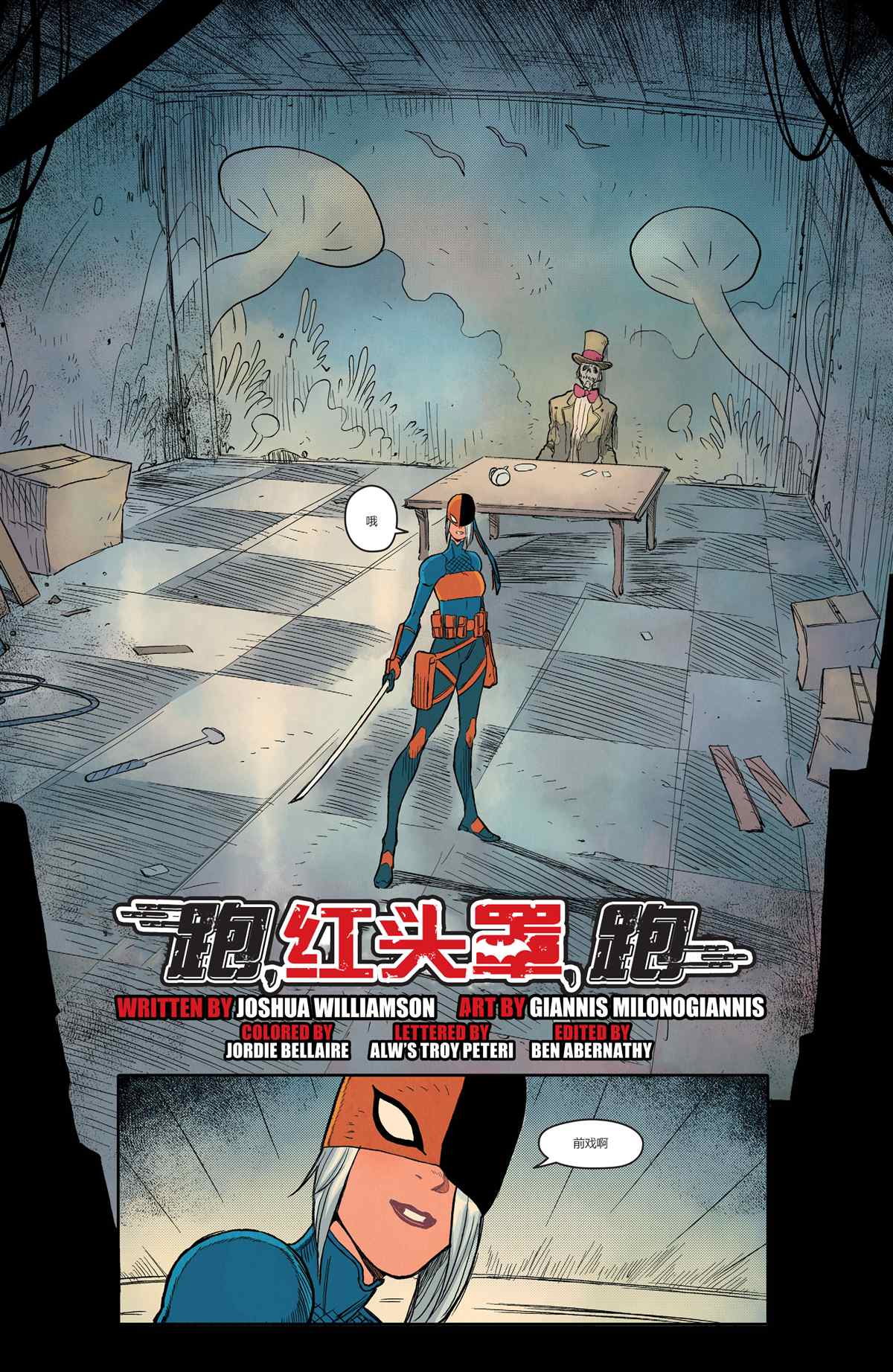 《DC未来态》漫画最新章节黑暗侦探#4免费下拉式在线观看章节第【23】张图片