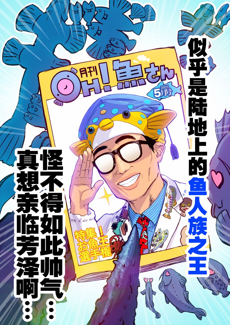 《巨人鱼公主》漫画最新章节第1话免费下拉式在线观看章节第【5】张图片