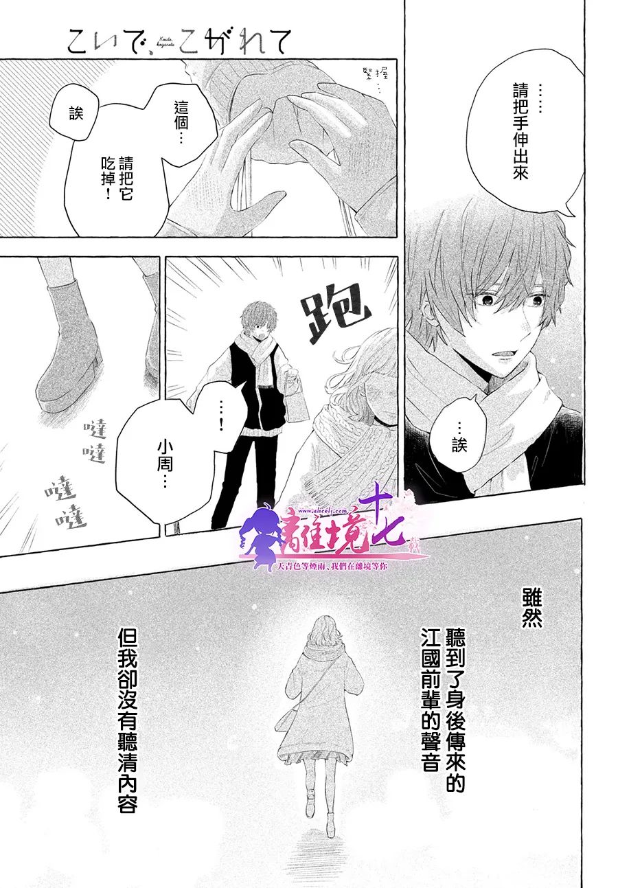 《谁道相思是闲愁》漫画最新章节第1话免费下拉式在线观看章节第【32】张图片