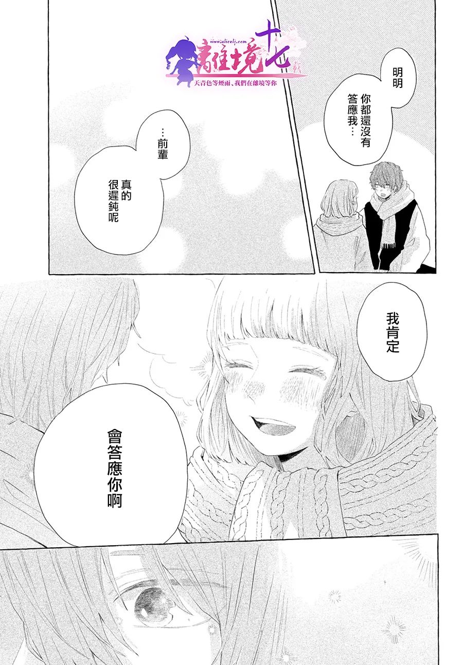 《谁道相思是闲愁》漫画最新章节第1话免费下拉式在线观看章节第【42】张图片