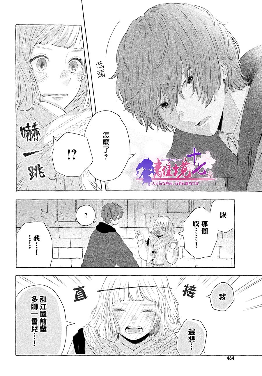 《谁道相思是闲愁》漫画最新章节第1话免费下拉式在线观看章节第【11】张图片