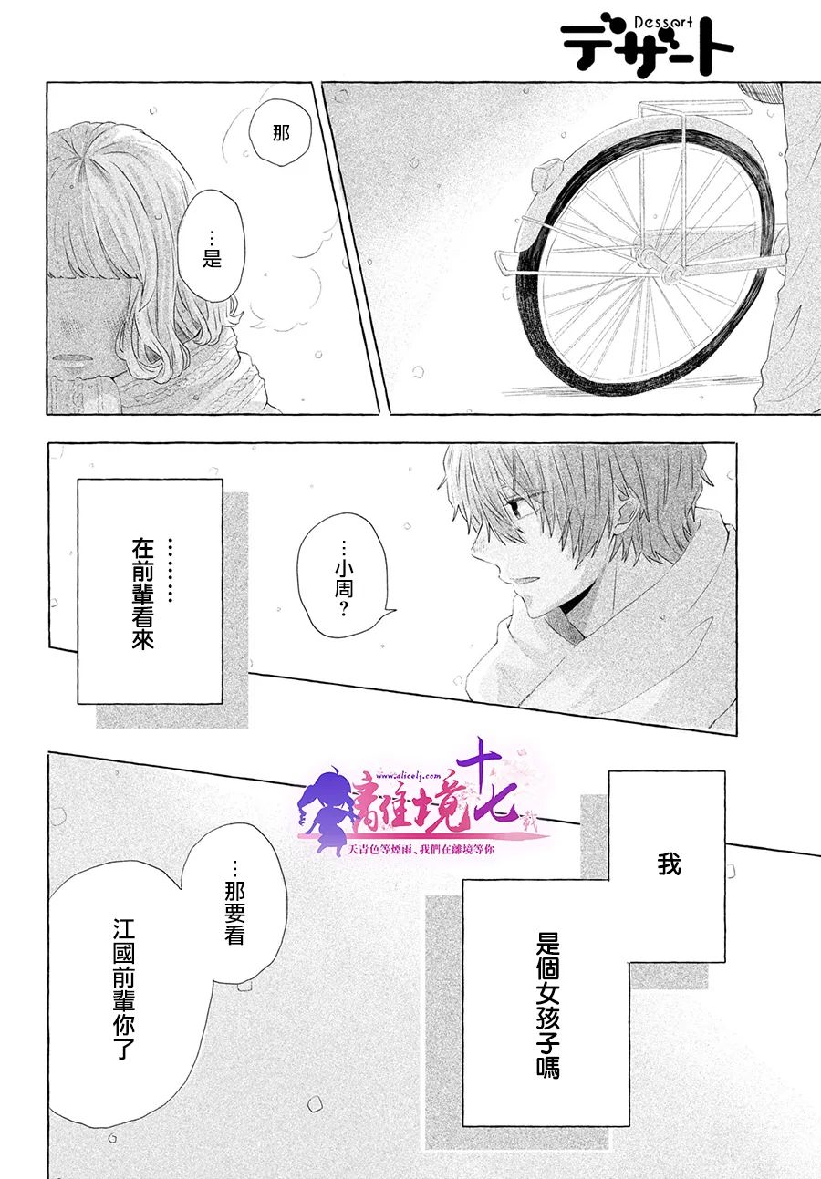 《谁道相思是闲愁》漫画最新章节第1话免费下拉式在线观看章节第【29】张图片