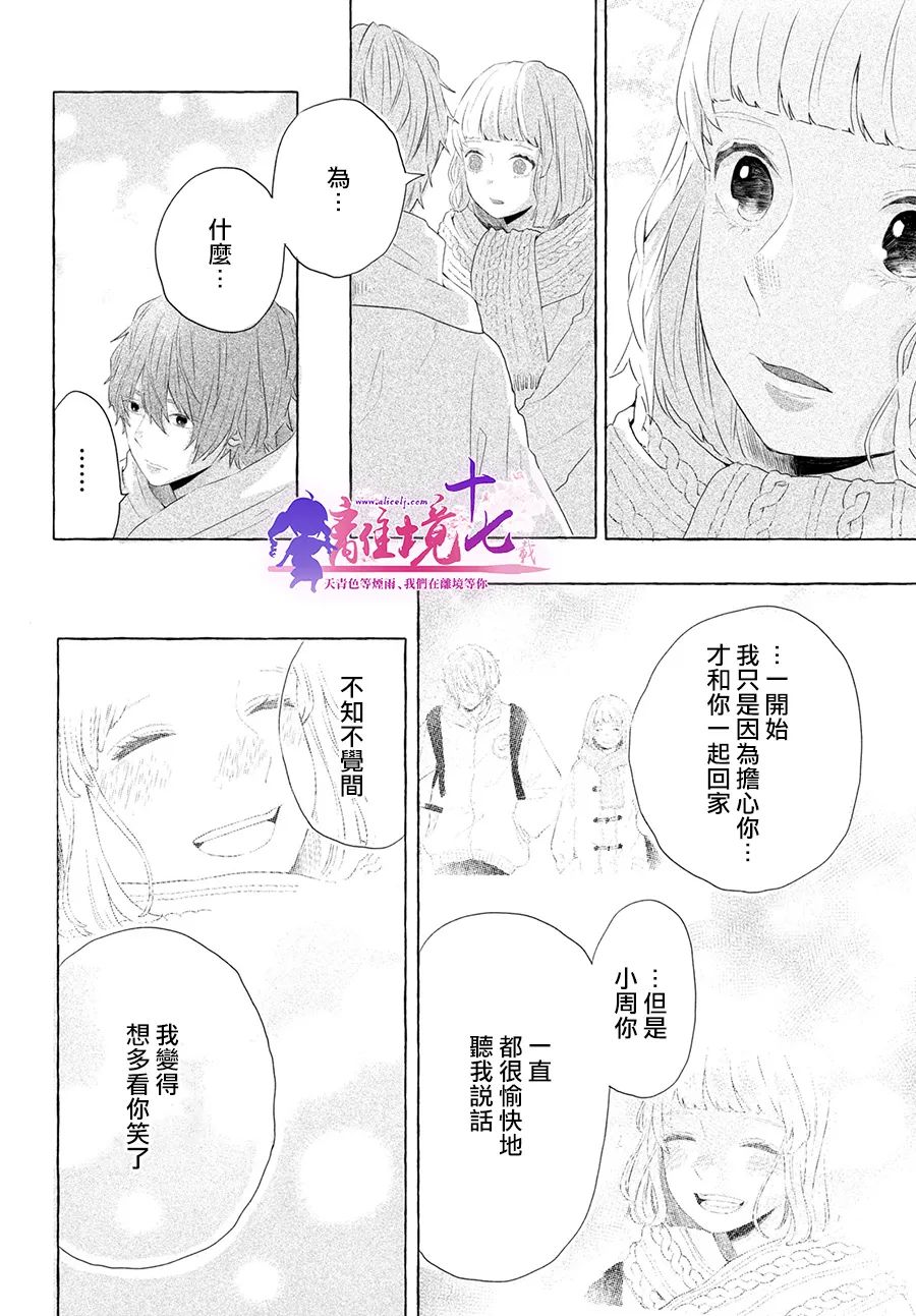 《谁道相思是闲愁》漫画最新章节第1话免费下拉式在线观看章节第【39】张图片