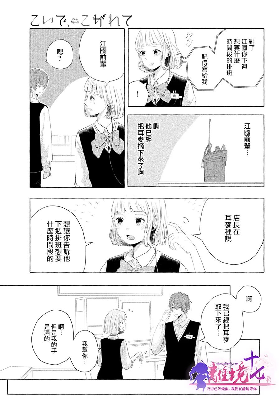 《谁道相思是闲愁》漫画最新章节第1话免费下拉式在线观看章节第【7】张图片