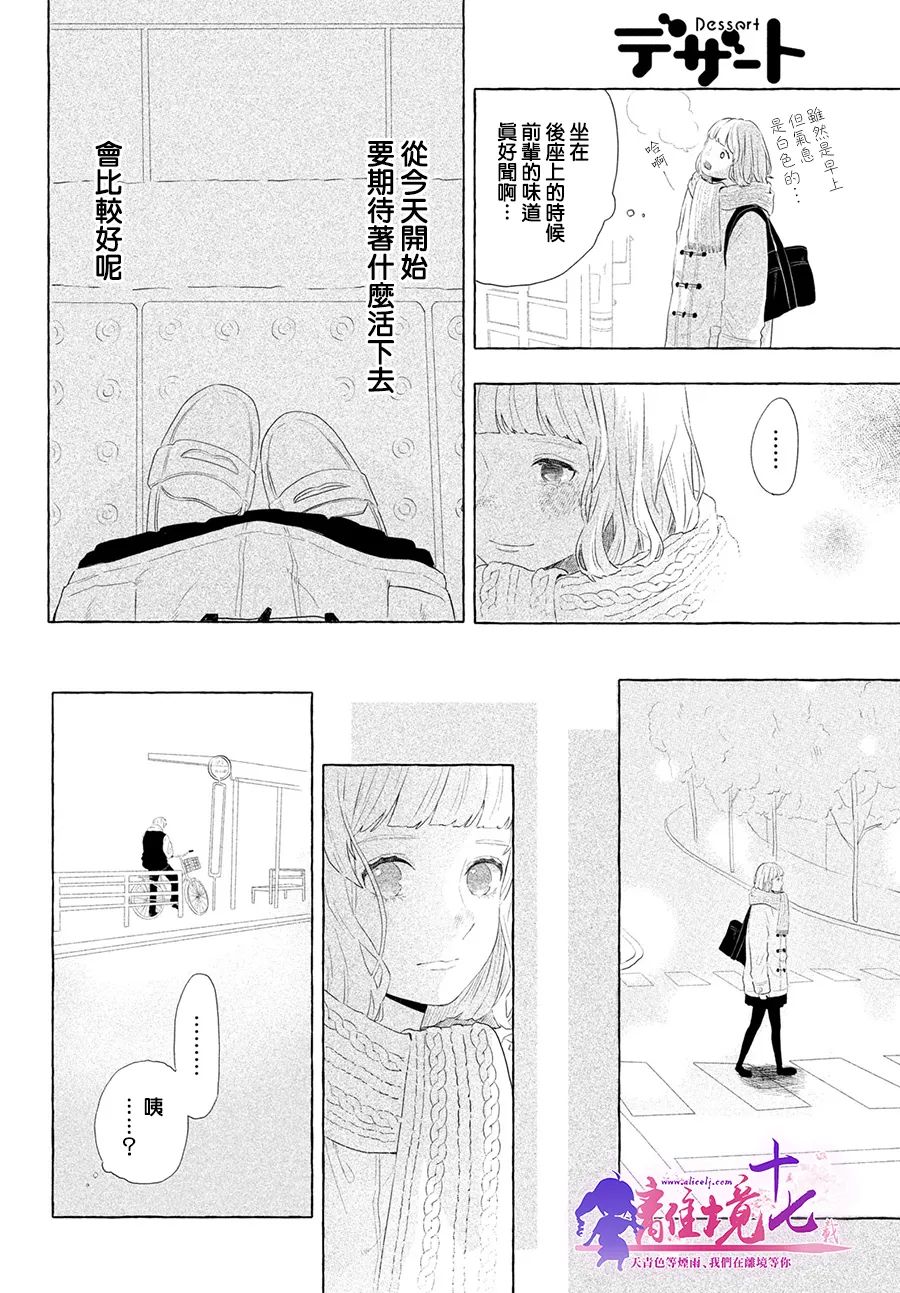 《谁道相思是闲愁》漫画最新章节第1话免费下拉式在线观看章节第【35】张图片