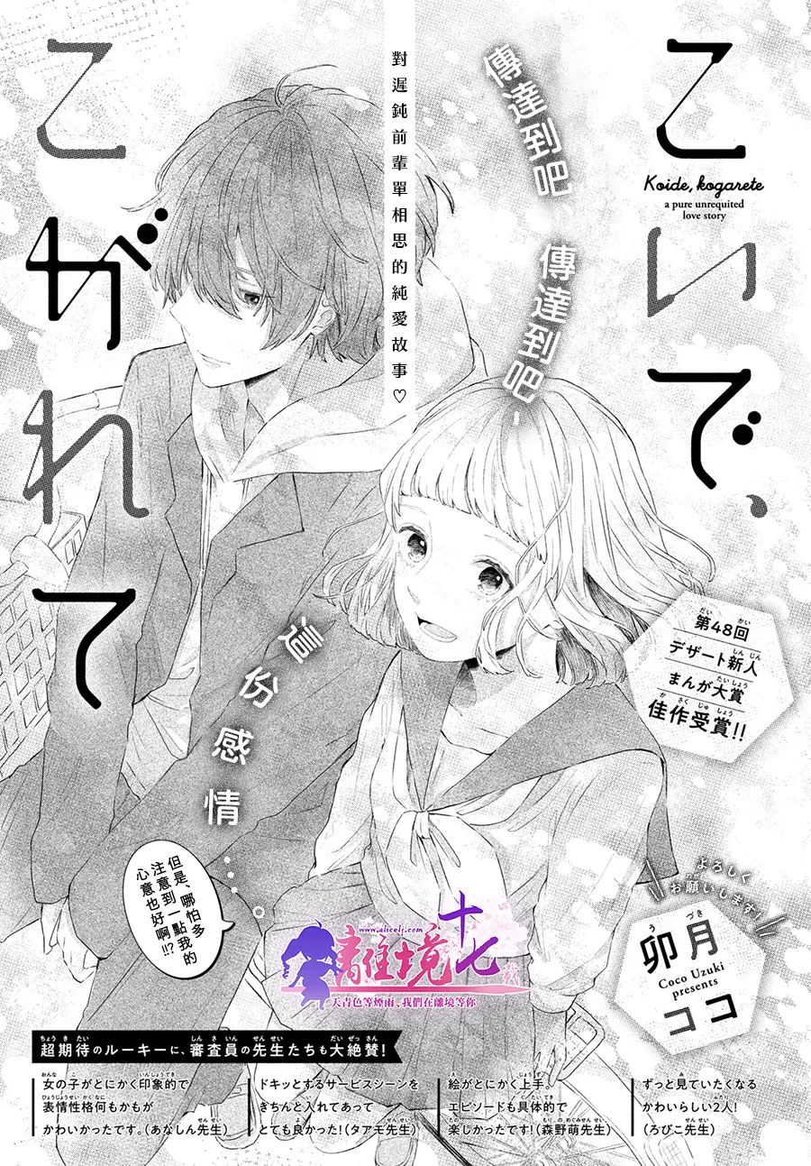 《谁道相思是闲愁》漫画最新章节第1话免费下拉式在线观看章节第【1】张图片