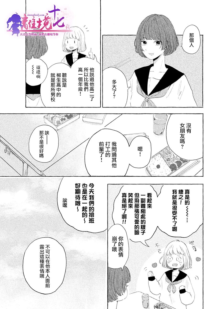 《谁道相思是闲愁》漫画最新章节第1话免费下拉式在线观看章节第【5】张图片