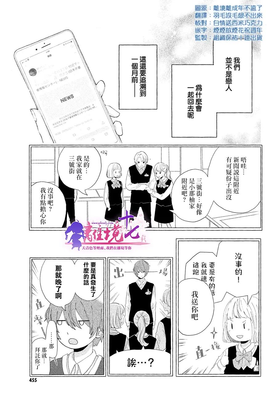 《谁道相思是闲愁》漫画最新章节第1话免费下拉式在线观看章节第【3】张图片