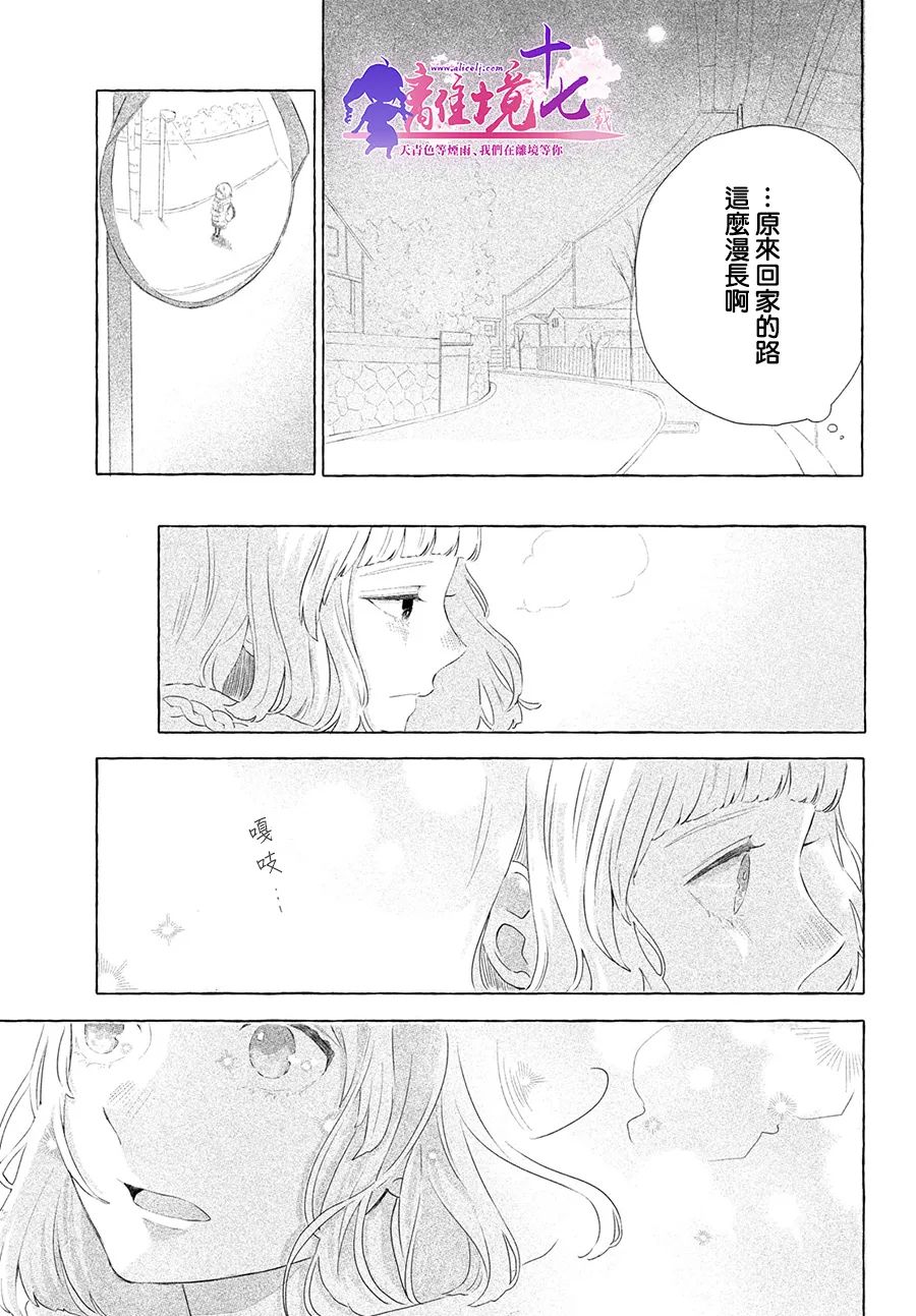 《谁道相思是闲愁》漫画最新章节第1话免费下拉式在线观看章节第【22】张图片