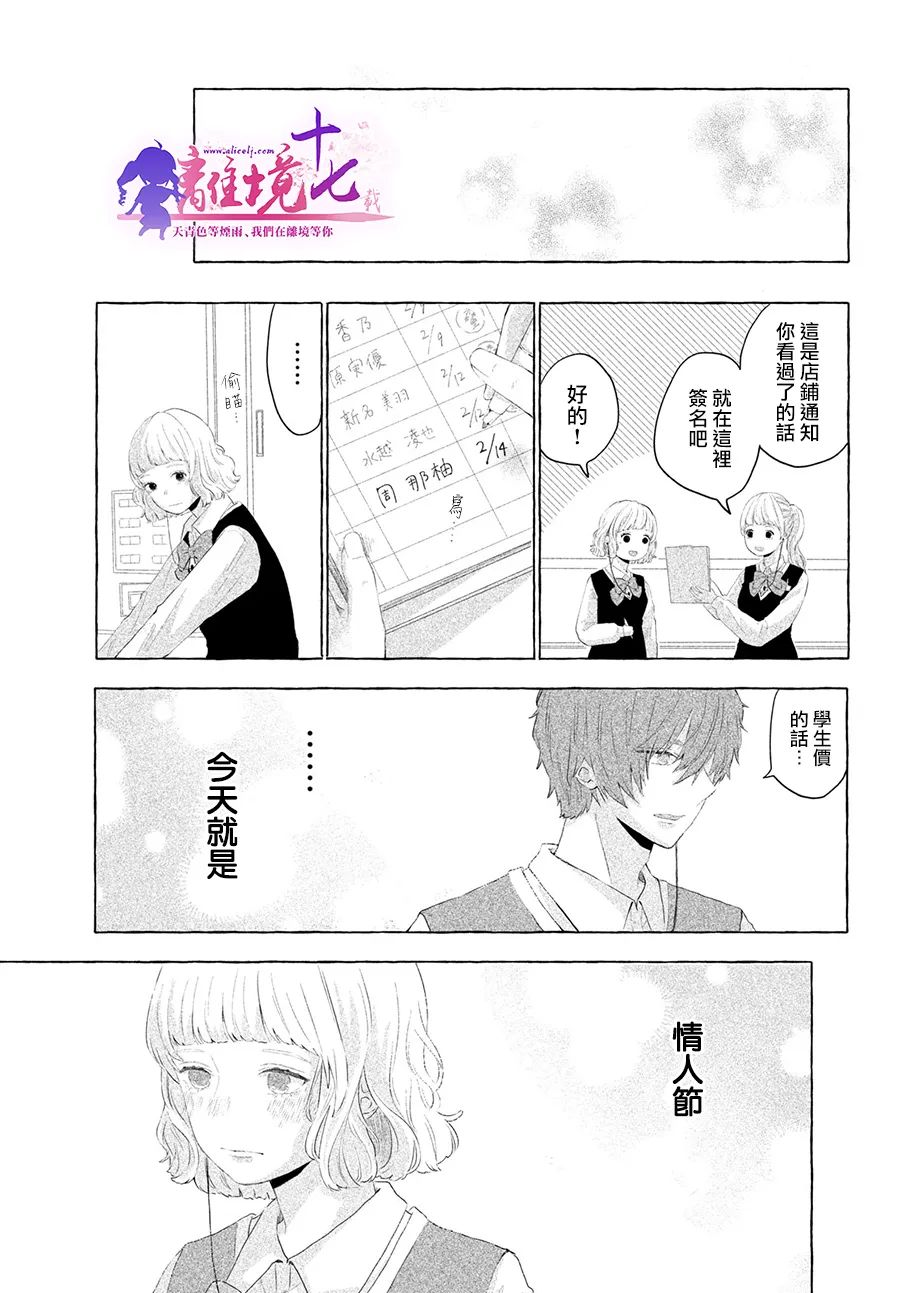 《谁道相思是闲愁》漫画最新章节第1话免费下拉式在线观看章节第【26】张图片